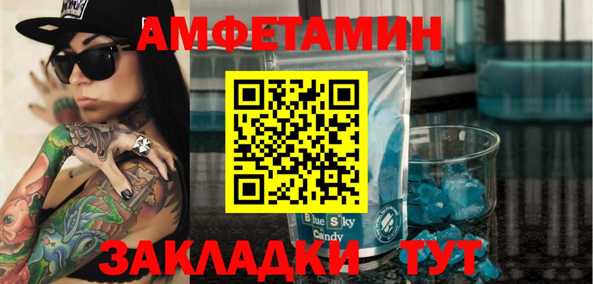 АМФЕТАМИН 97% Тобольск