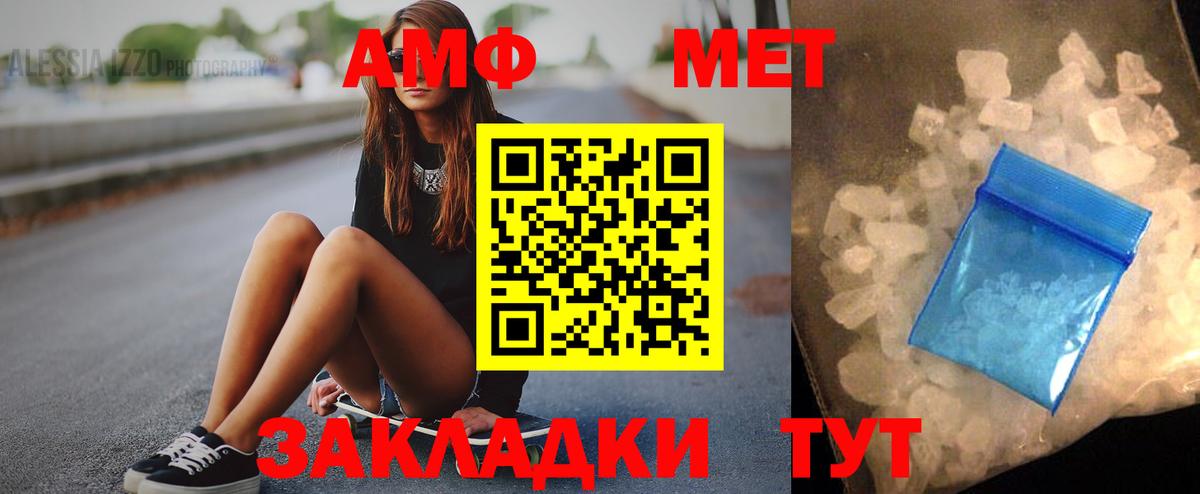 АМФЕТАМИН  АМФ 97%  Вход с VPN  Тобольск 