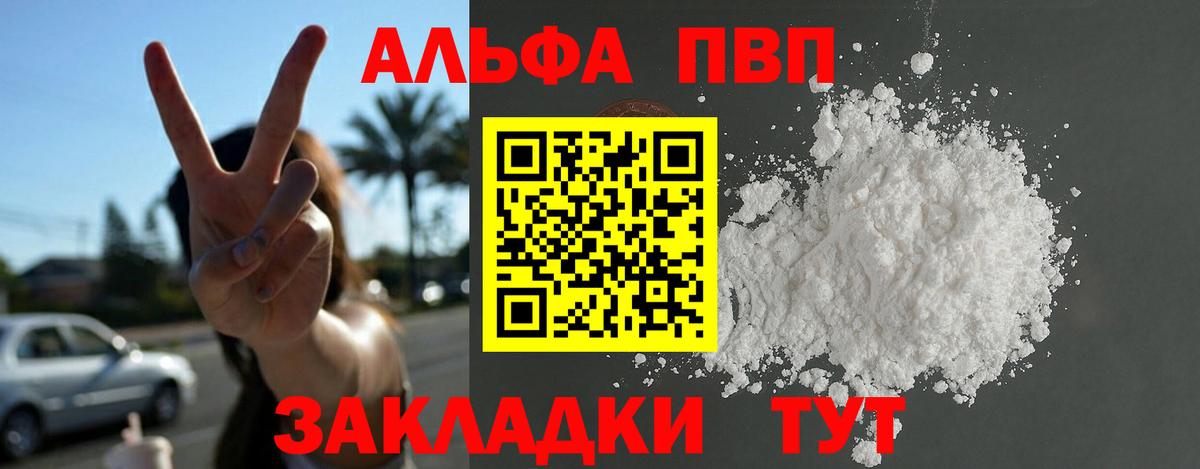 Alpha PVP СК Тобольск