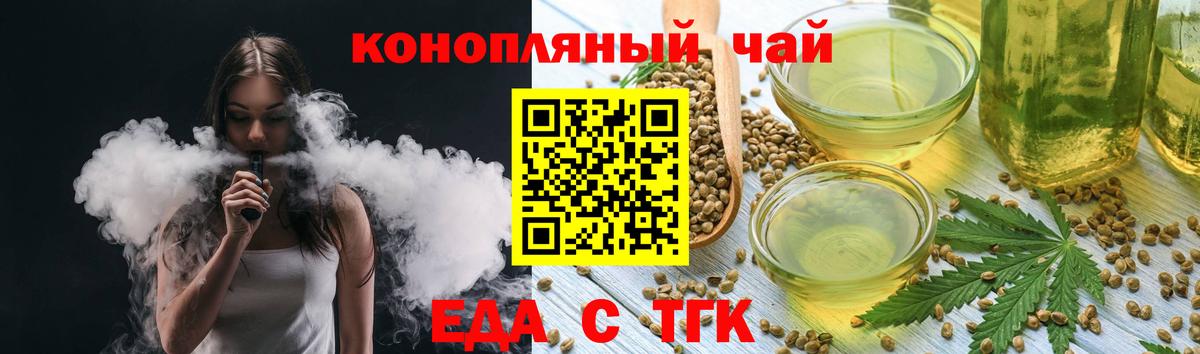Печенье с ТГК марихуана  Вход с VPN  Тобольск 