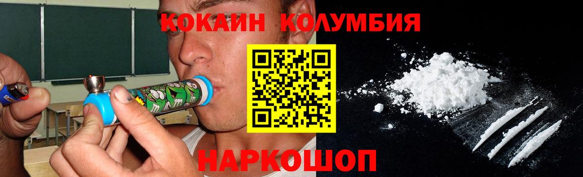 Cocaine FishScale Тобольск