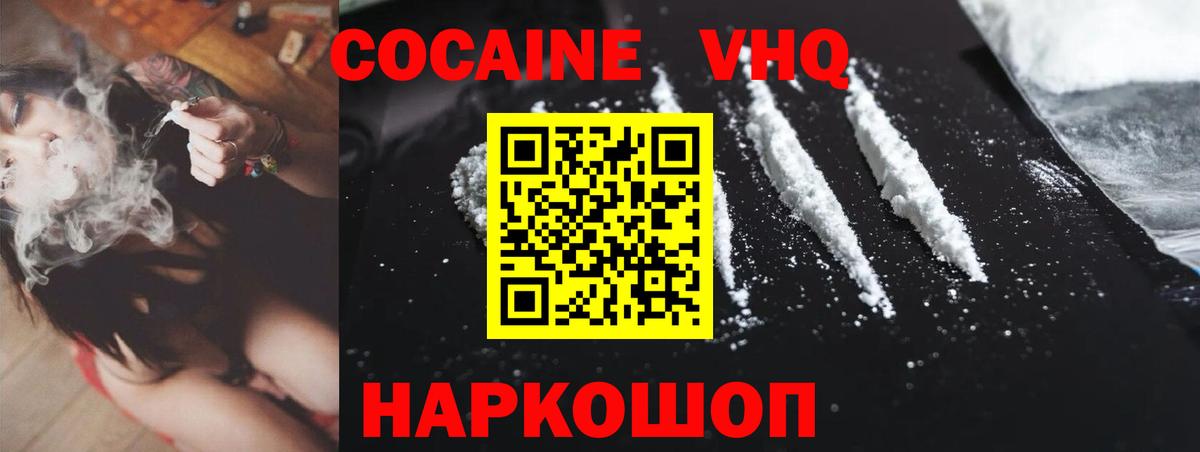 COCAIN Эквадор  Вход с VPN  Тобольск  COCAIN Fish Scale 