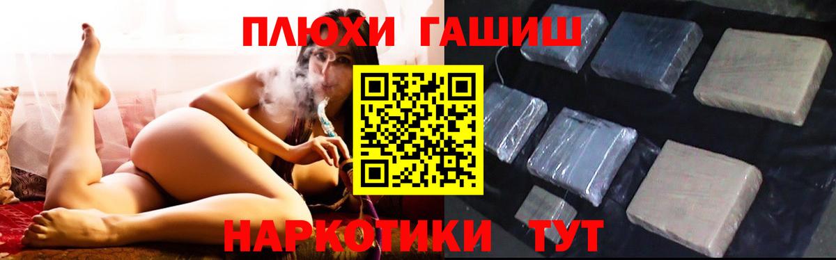 ГАШИШ  Гашиш убойный  Вход с VPN  Тобольск  Гашиш хэш 