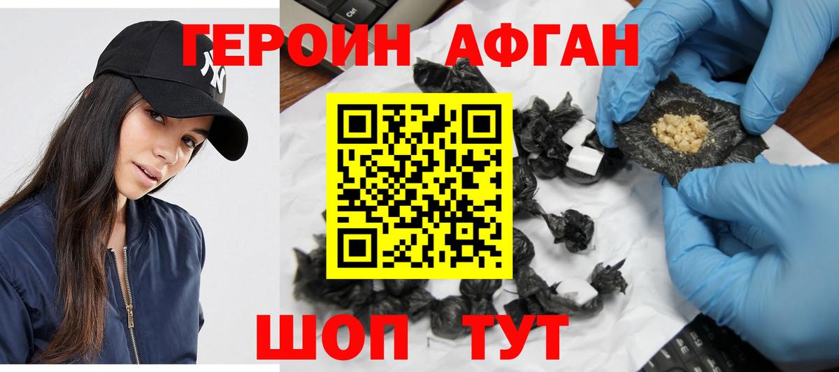 Тобольск  ГЕРОИН гречка  Вход с VPN 