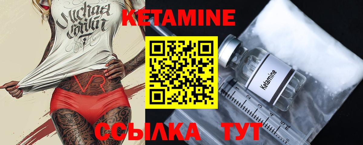 КЕТАМИН VHQ Тобольск