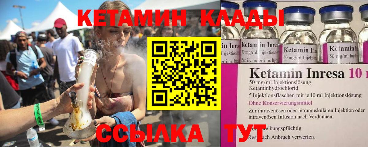 hydra рабочий сайт  Вход с VPN  Тобольск  КЕТАМИН ketamine 