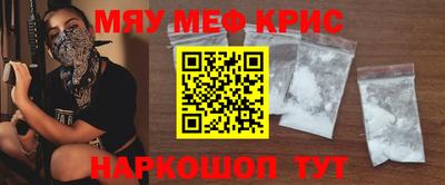 MESCALINE Бузулук