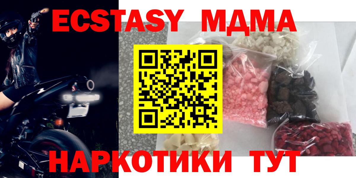 MDMA VHQ  Вход с VPN  МДМА crystal  Тобольск 