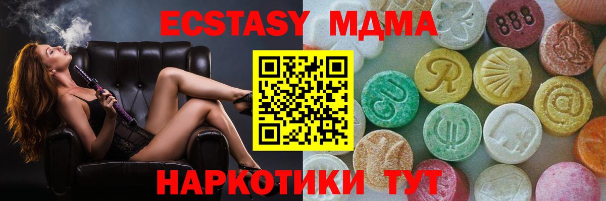 МДМА кристаллы Тобольск