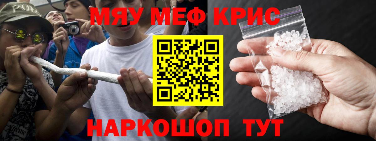 Мефедрон  Меф мяу мяу  Вход с VPN  МЕФ кристаллы  Тобольск 