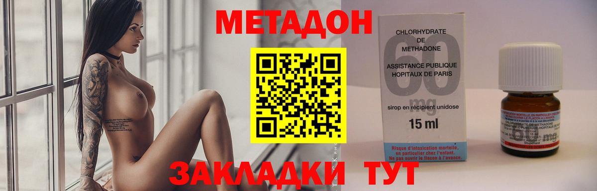Тобольск  Метадон VHQ  Вход с VPN 