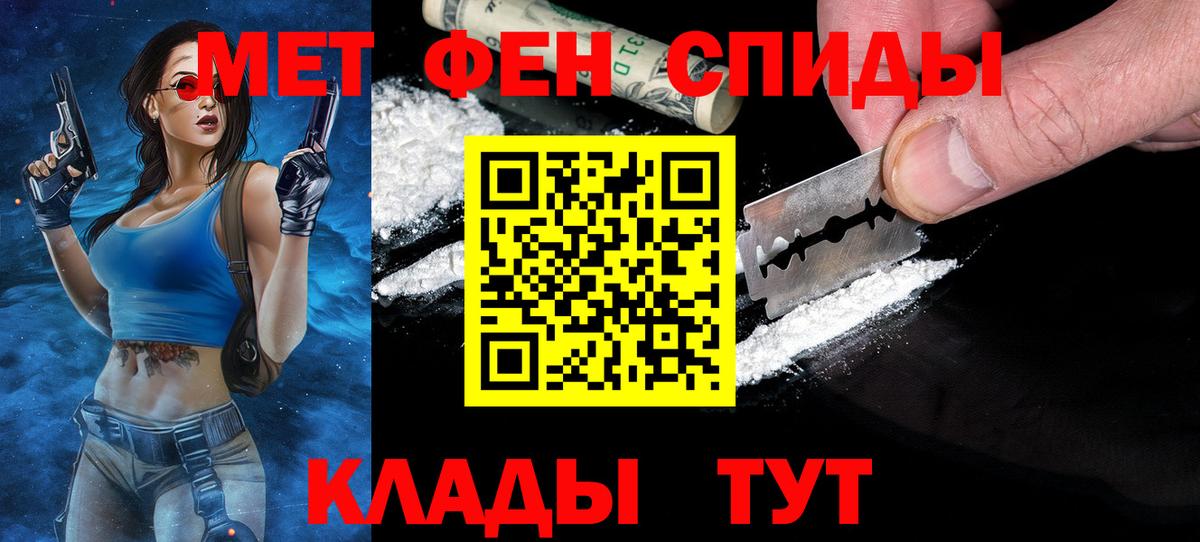 Тобольск  Метамфетамин  Вход с VPN  Первитин кристалл  Первитин кристалл 