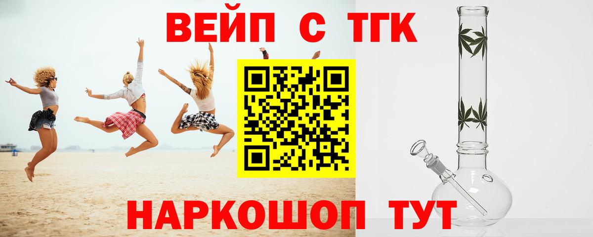 Дистиллят ТГК жижа Тобольск