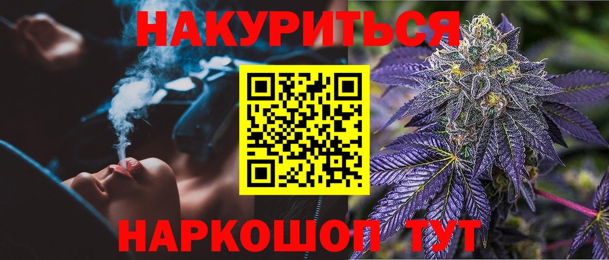 Каннабис марихуана Тобольск